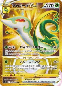 ジャローダVSTAR(UR)(092/068)【S11a】