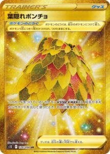 葉隠れポンチョ(UR)(124/098)【S12】