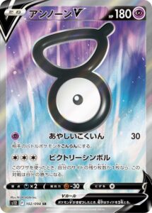 アンノーンV(SR)(102/098)【S12】