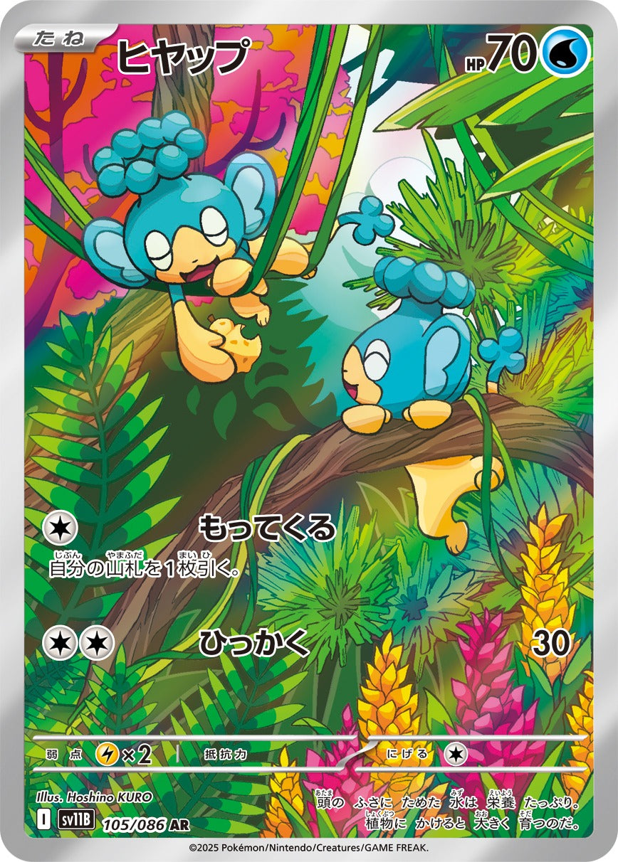 SV11B / ブラックボルト – 【トレカショップVOW】ポケモンカードAR専門店