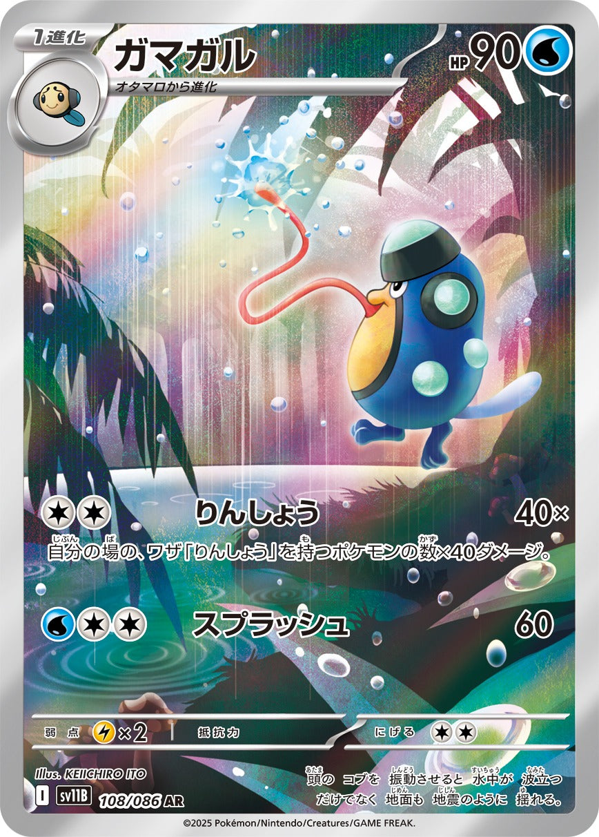水タイプ – 【トレカショップVOW】ポケモンカードAR専門店