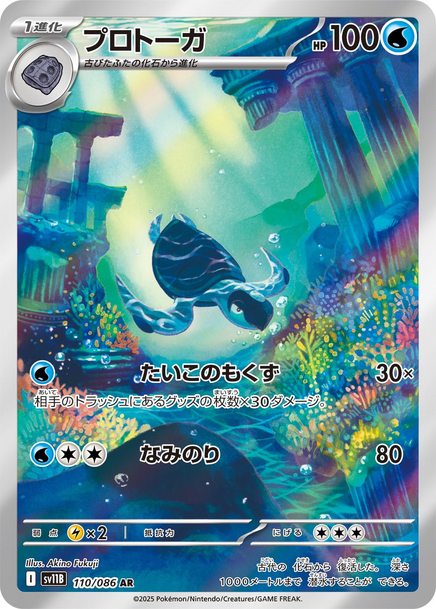SV11B / ブラックボルト – 【トレカショップVOW】ポケモンカードAR専門店