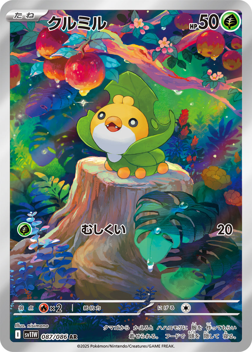 SV11W / ホワイトフレア – 【トレカショップVOW】ポケモンカードAR専門店