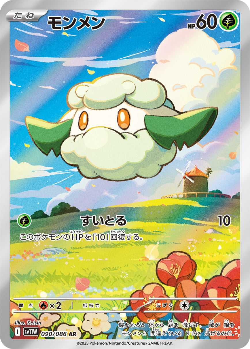 SV11W / ホワイトフレア – 【トレカショップVOW】ポケモンカードAR専門店