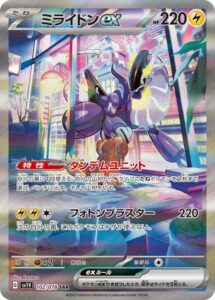 ミライドンex(SAR)(102/078)【SV1V】
