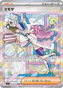 ミモザ(SAR)(105/078)【SV1V】