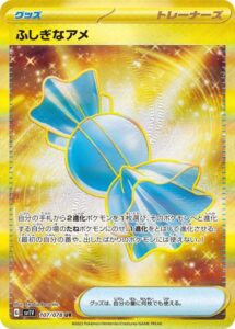 ふしぎなアメ(UR)(107/078)【SV1V】