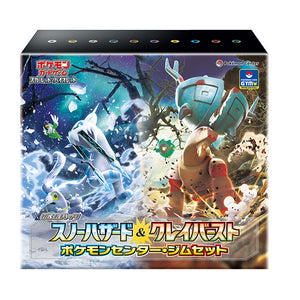 【未開封セット】スノーハザード&クレイバースト ポケモンセンター・ジムセット