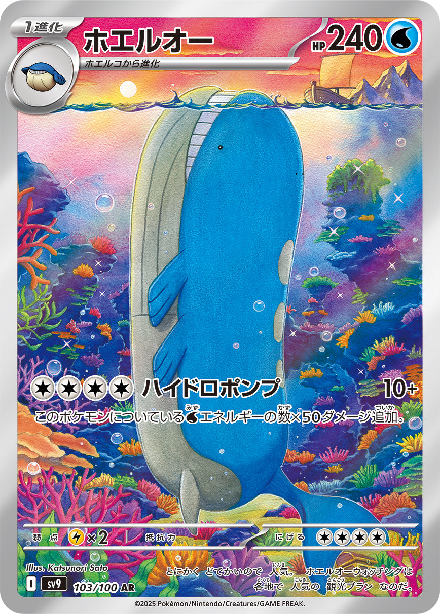 SV9 / バトルパートナーズ – 【トレカショップVOW】ポケモンカードAR専門店
