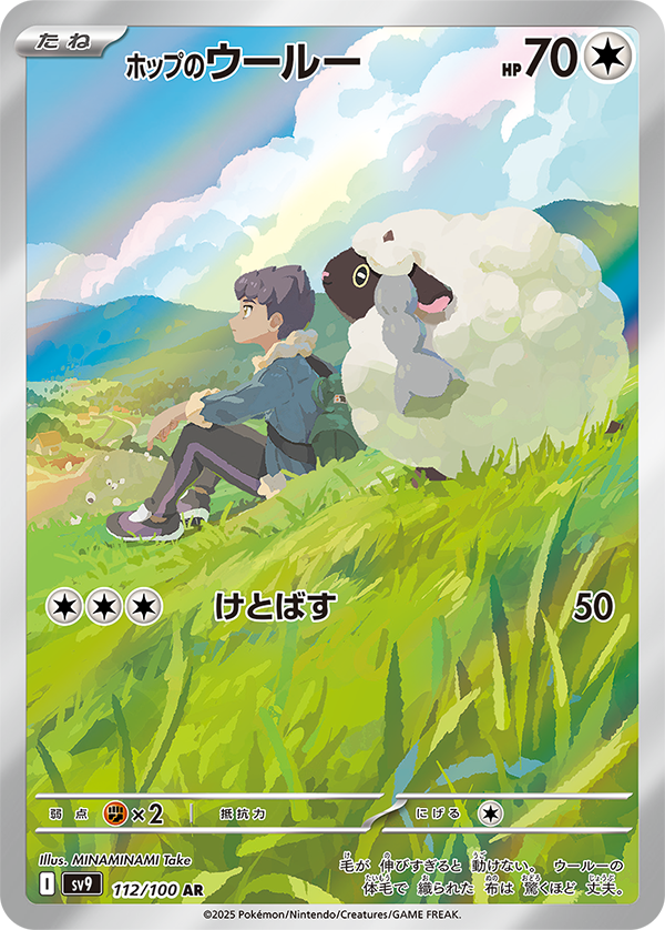 2009 グレード　ポケモンカード リングマ　ハピナス オーダイル　連番　ポケカ SV9 / バトルパートナーズ – タグ 