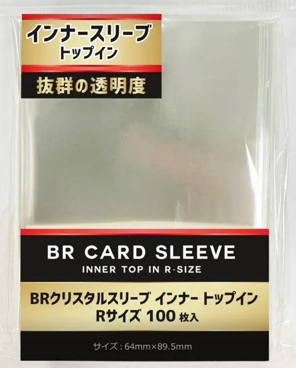 ★新品サプライ★ブレア BRクリスタルスリーブ インナー トップイン Rサイズ 100枚(64mm×89mm)