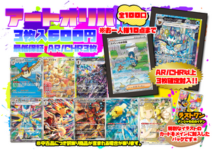 ■オンラインショップ限定■600円アートオリパ