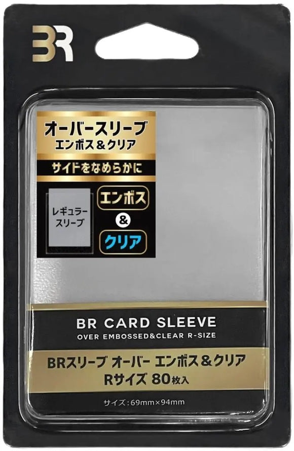 ★新品サプライ★ブレア オーバースリーブ エンボス＆クリア 80枚(69mm×94mm)