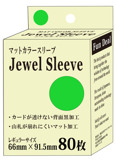 Fun Deal ファンディール JewelSleeve ジュエルスリーブ(黄緑)(66mm✕91.5mm)