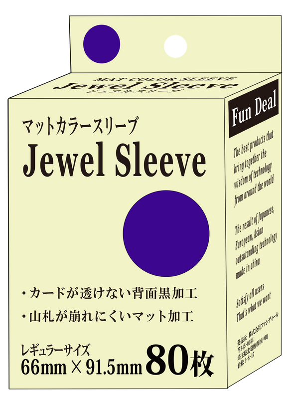 Fun Deal ファンディール JewelSleeve ジュエルスリーブ(パープル)(66mm✕91.5mm)