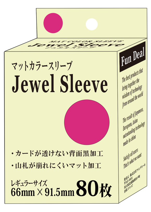 Fun Deal ファンディール JewelSleeve ジュエルスリーブ(ピンク)(66mm✕91.5mm)
