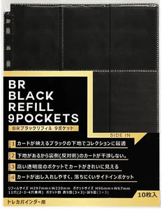 ★新品サプライ★ブレア BRブラックリフィル 9ポケット 10枚入