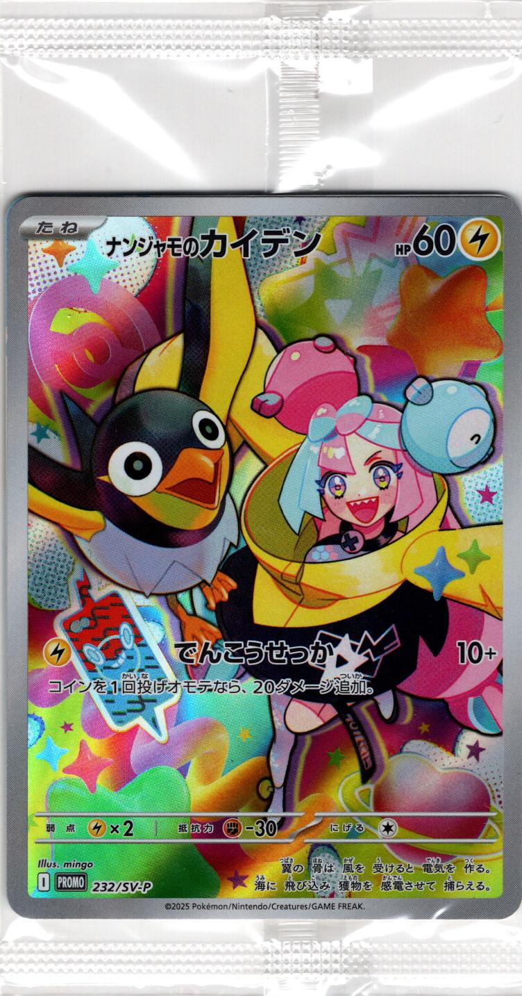 【ポケモンカード】プロモ、未はがし10点【未開封新品：1998‐2000年】 ♡未開封♡ポケモンカード ピッチのピカチュウXY-P限定 プロモ