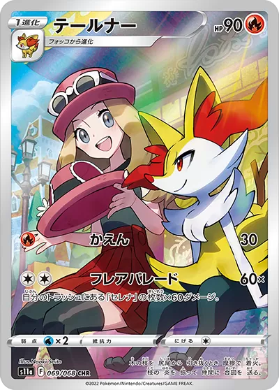 S11a / 白熱のアルカナ – 【トレカショップVOW】ポケモンカードAR専門店 S11a / 白熱のアルカナ – 【トレカショップVOW】ポケモンカードAR専門店