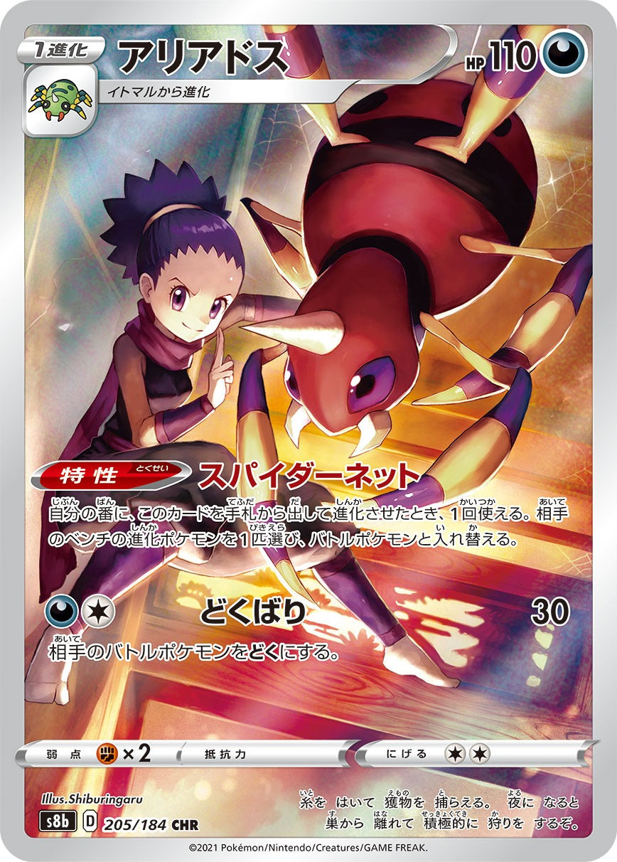 悪タイプ – 【トレカショップVOW】ポケモンカードAR専門店
