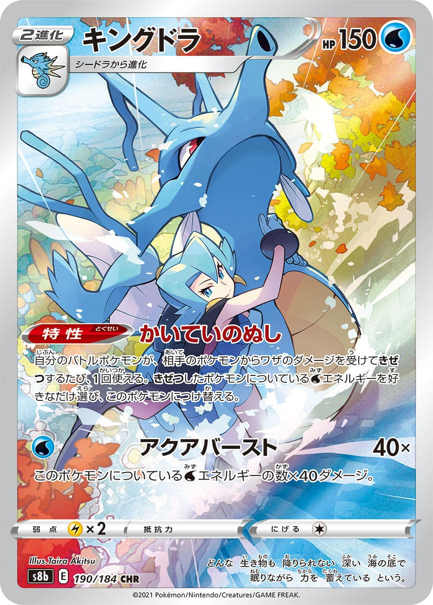水タイプ – 【トレカショップVOW】ポケモンカードAR専門店