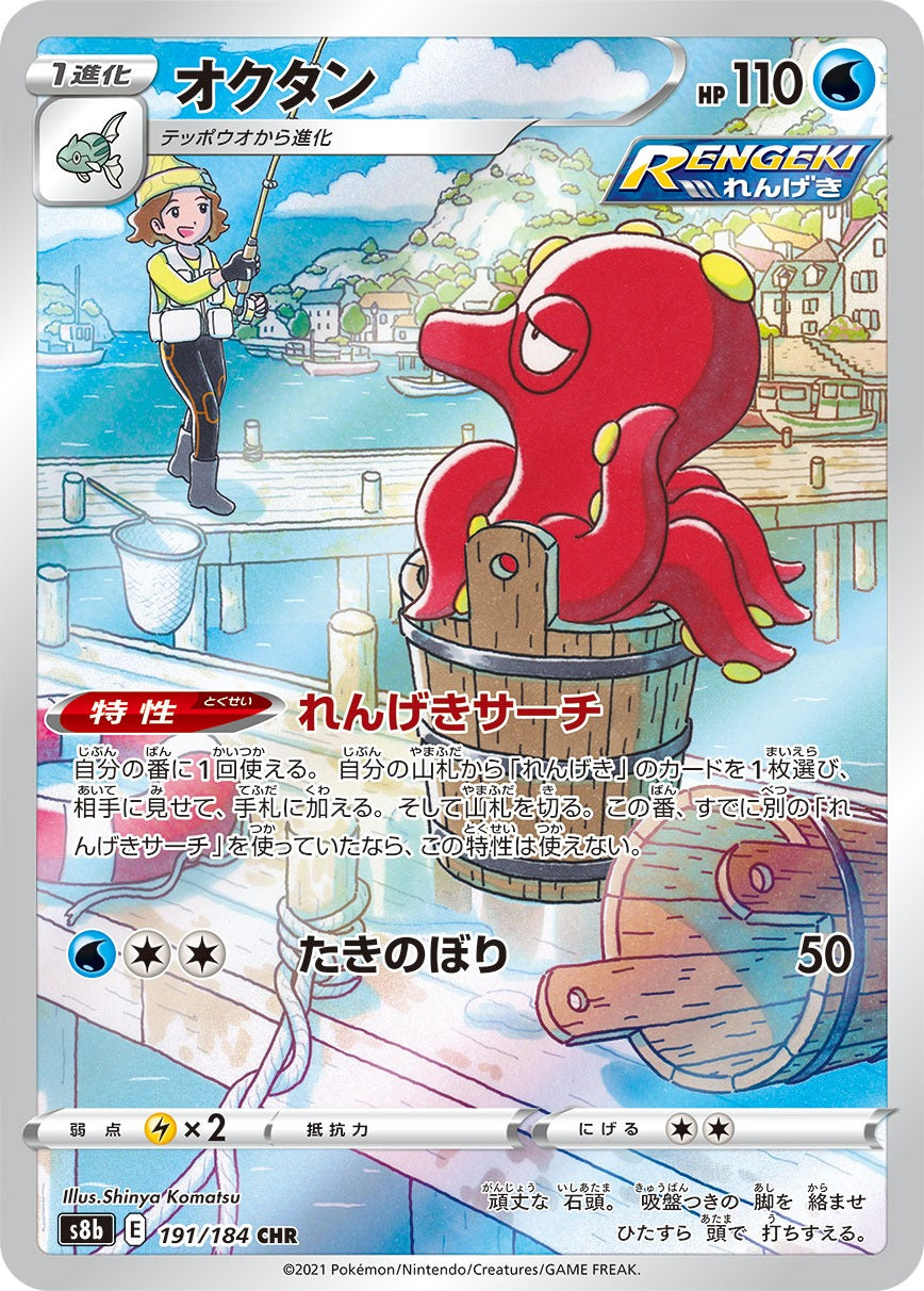 水タイプ – 【トレカショップVOW】ポケモンカードAR専門店