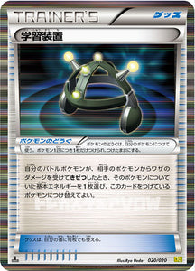 学習装置(020/020)【BW-T】