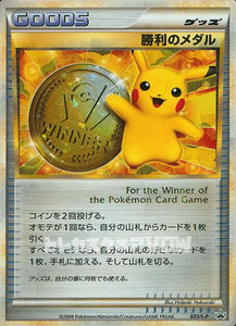 勝利のメダル(金)(033/L-P)【LEG-P】