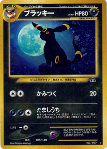 ■状態C■ブラッキー(LV.40)【旧裏】