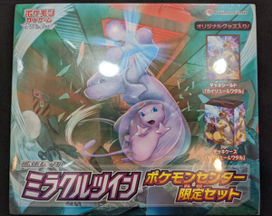 ミラクルツイン ポケモンセンター限定セット(未開封)