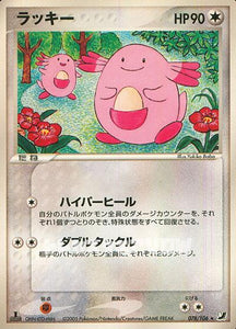 ラッキー(078/106)【ADV】