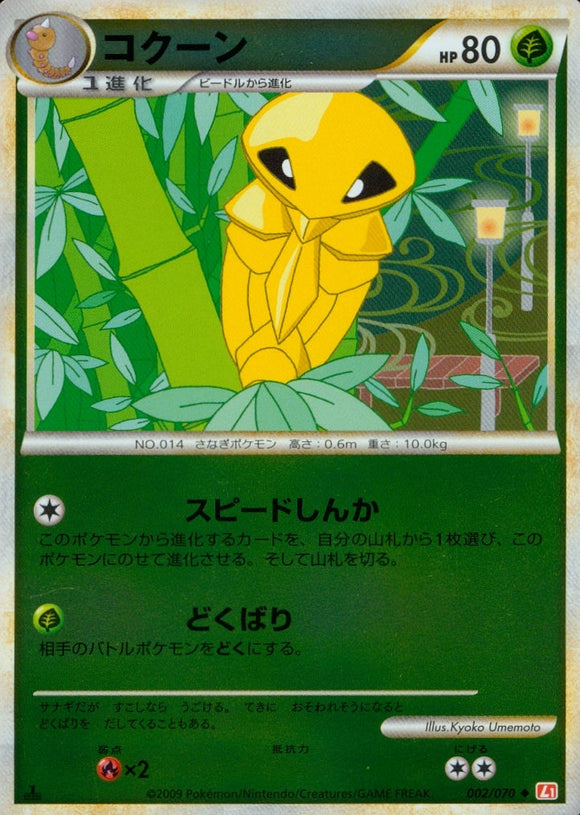 コクーン(ミラー)(002/070)【LEG】