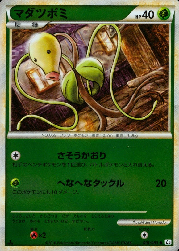 マダツボミ(ミラー)(001/080)【LEG】