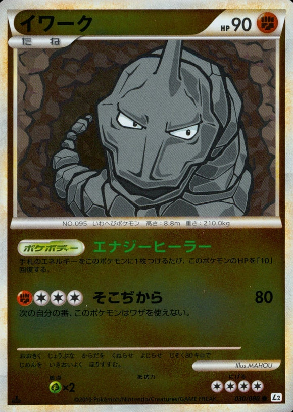 イワーク(ミラー)(030/080)【LEG】