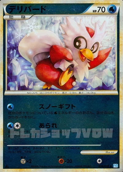 デリバード(ミラー)(028/070)【LEG】