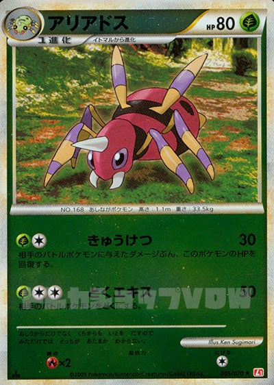 アリアドス(ミラー)(005/070)【LEG】