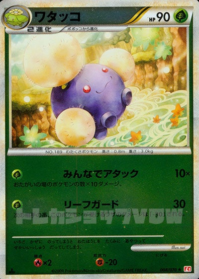 ワタッコ(ミラー)(008/070)【LEG】