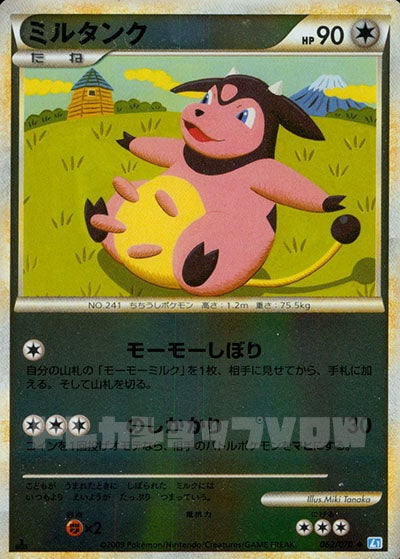 ミルタンク(ミラー)(062/070)【LEG】