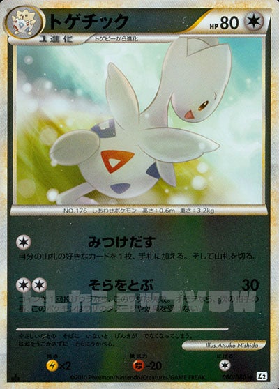 トゲチック(ミラー)(060/080)【LEG】