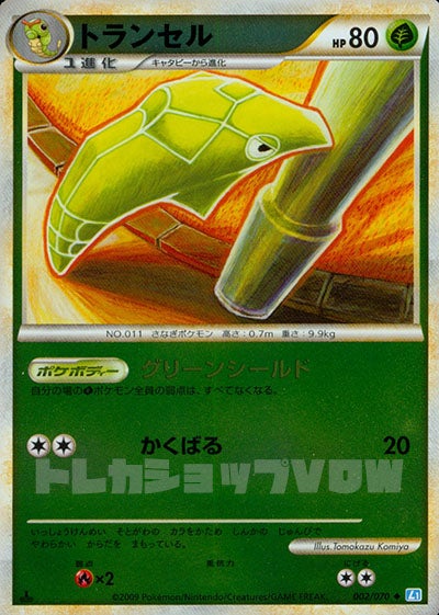 トランセル(ミラー)(002/070)【LEG】