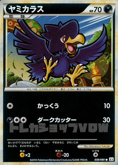 ヤミカラス(ミラー)(038/080)【LEG】