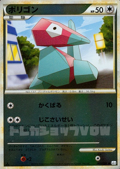 ポリゴン(ミラー)(065/080)【LEG】