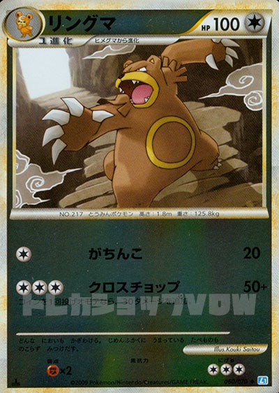 リングマ(ミラー)(060/070)【LEG】