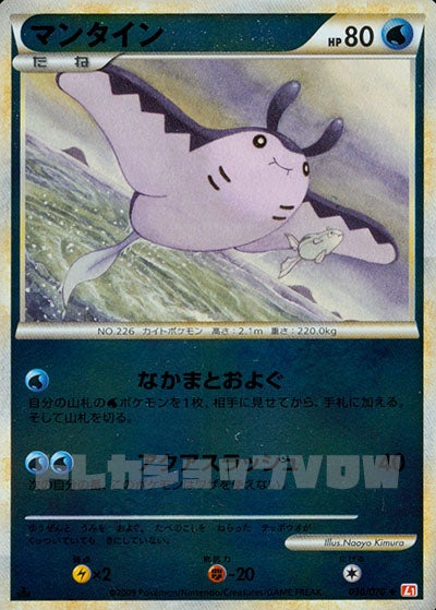 マンタイン(ミラー)(030/070)【LEG】