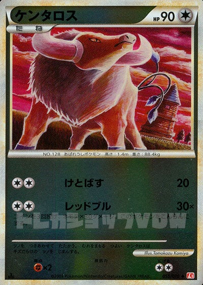 ケンタロス(ミラー)(055/070)【LEG】