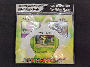 ポケモンカードゲームBW コレクションシート 旅立ちの仲間ツタージャ(未開封)