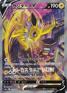 サンダースV(079/069)(SR)【S6a】