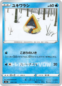 ユキワラシ(034/184)【S8b】