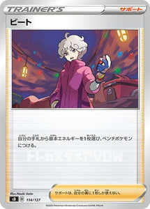 ビート(114/127)【SD】