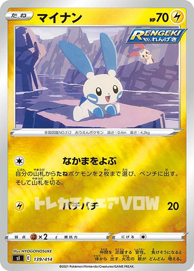 マイナン（ミラー）(139/414)【SI】